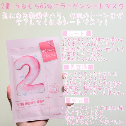 4番 ひんやりクーリングシートマスク/numbuzin/シートマスク・パックを使ったクチコミ(3枚目)