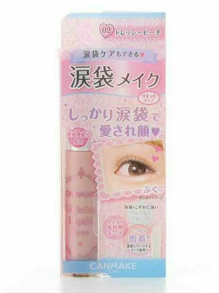 ライティングリキッドアイズ/キャンメイク/リキッドアイシャドウを使ったクチコミ(1枚目)