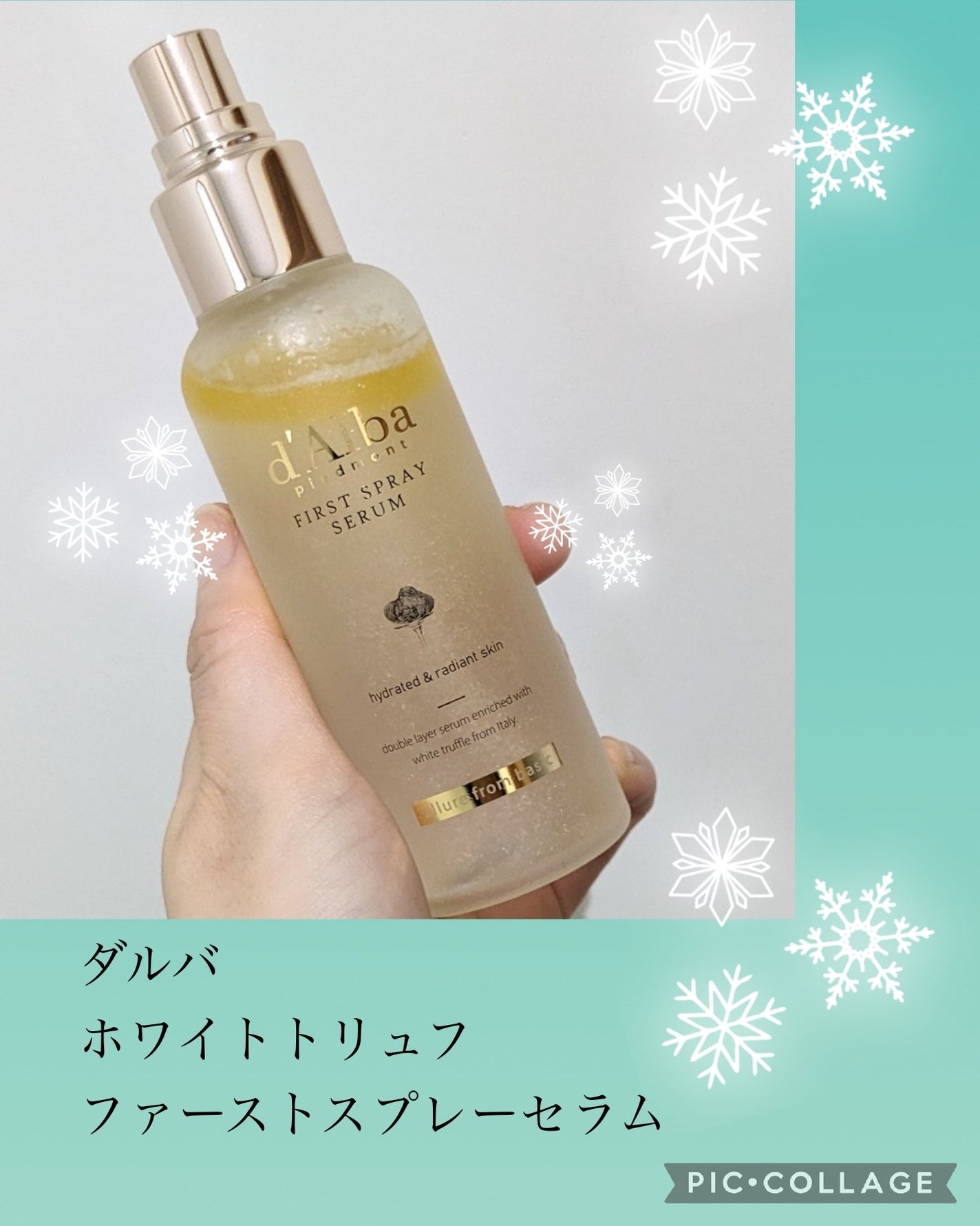 ダルバ ホワイトトリュフファーストスプレーセラム/ダルバ/ミスト状化粧水を使ったクチコミ(1枚目)