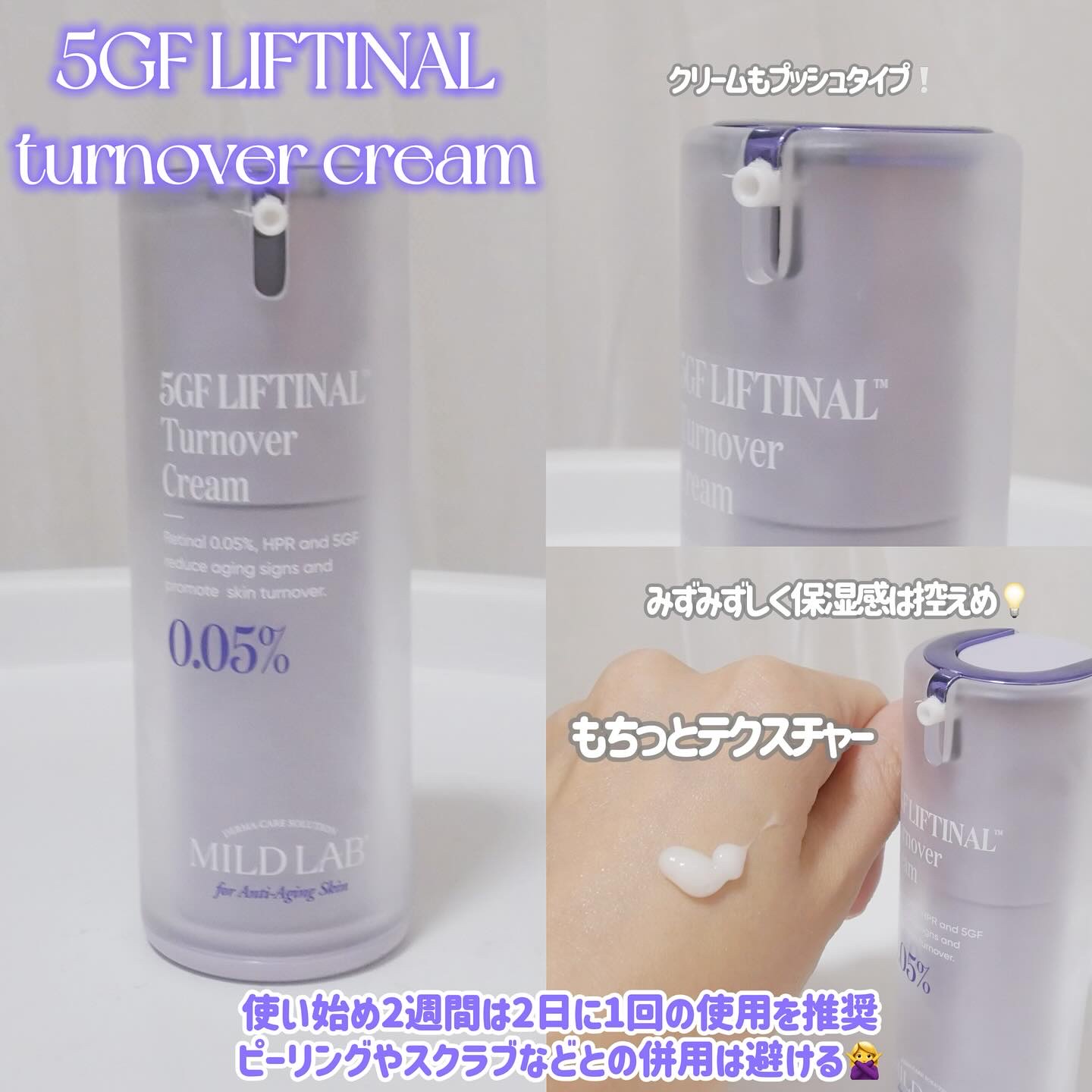 5GF リフティナル ターンオーバー 美容液/Mildlab/美容液を使ったクチコミ（3枚目）