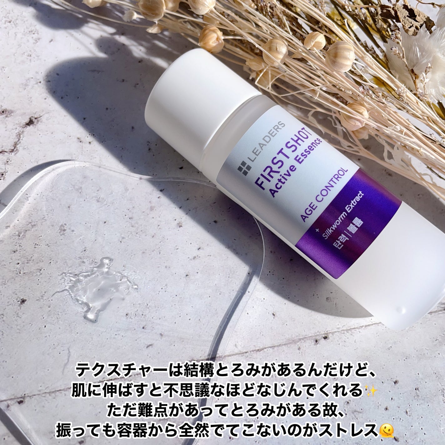 おもち on LIPS 「毛穴レスな肌を目指す、導入美容液⠀⠀✼••┈┈┈┈┈┈┈┈┈┈..」(3枚目)