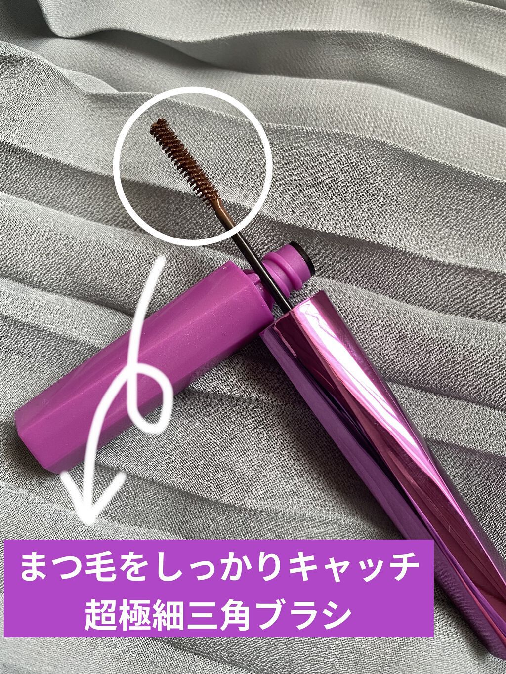 「塗るつけまつげ」自まつげ際立てタイプ/デジャヴュ/マスカラを使ったクチコミ（2枚目）