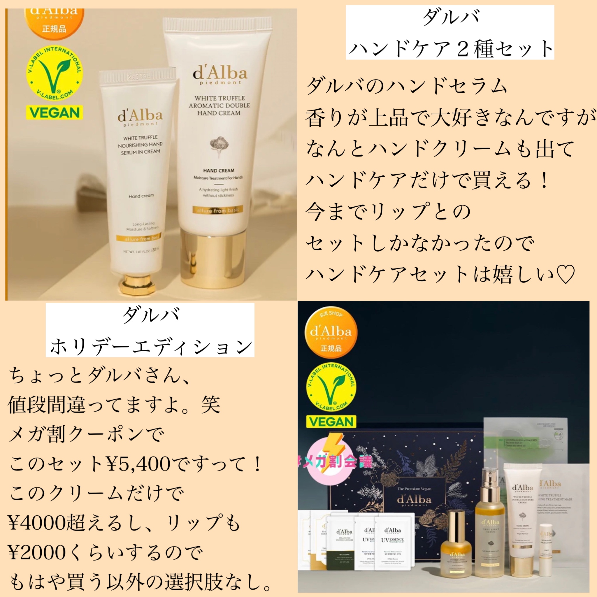 ホワイトトリュフナリシングハンドセラムインクリーム/ダルバ/ハンドクリームを使ったクチコミ（2枚目）