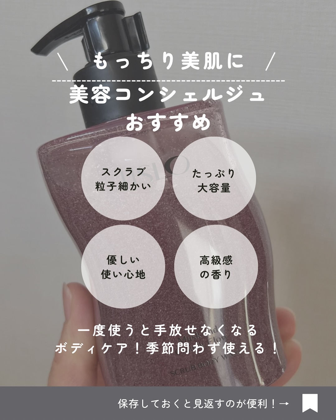 スクラブボディウォッシュ ムスク&クラウディフロー/TISLO/ボディソープを使ったクチコミ（3枚目）