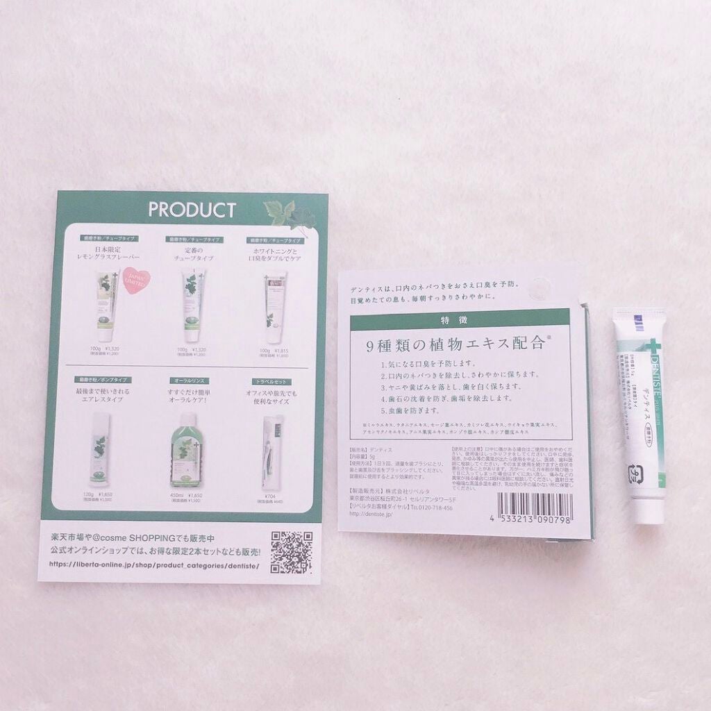 デンティス チューブタイプ/デンティス/歯磨き粉を使ったクチコミ(2枚目)