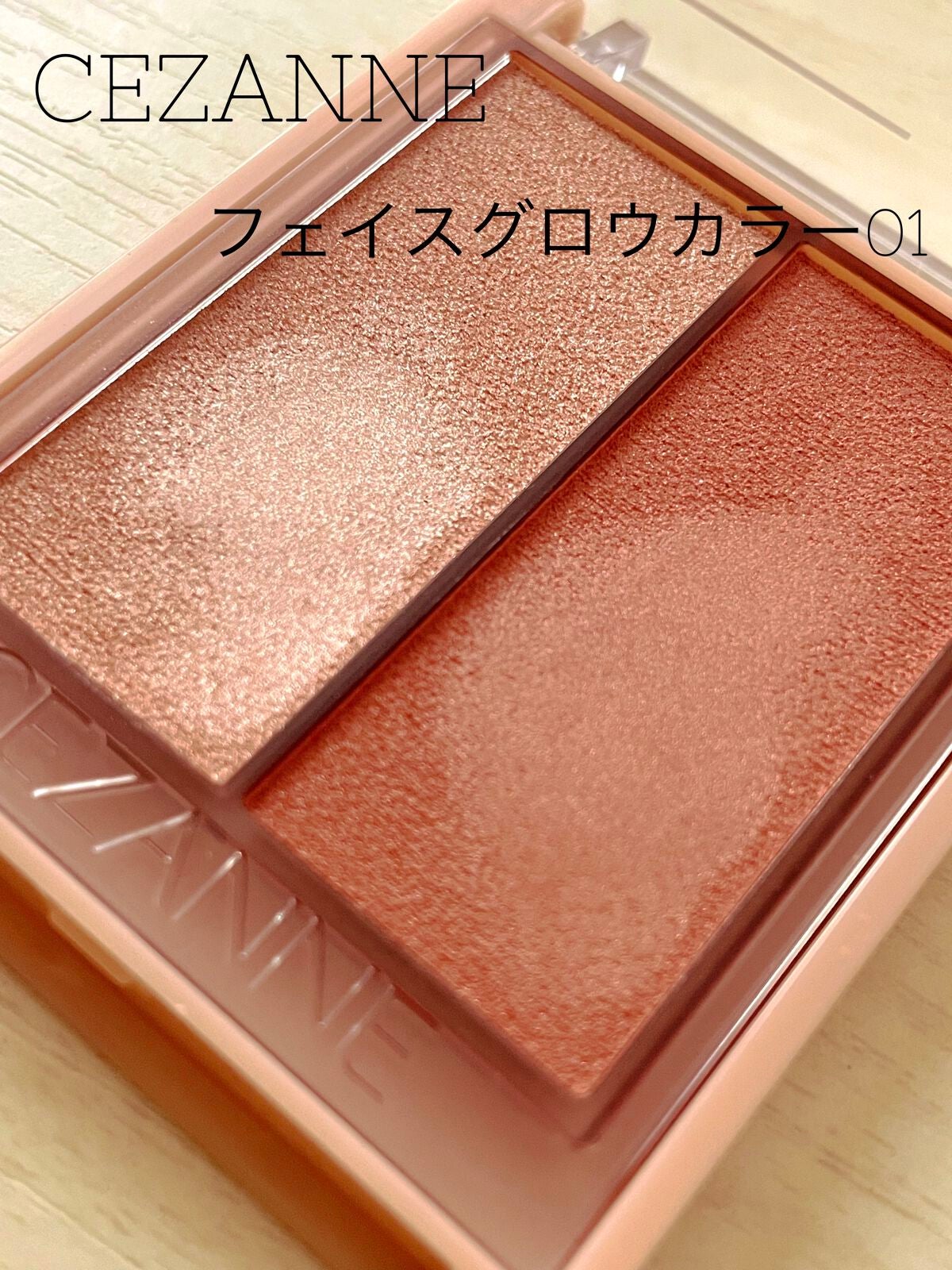 フェイスグロウカラー/CEZANNE/クリームハイライトを使ったクチコミ(1枚目)