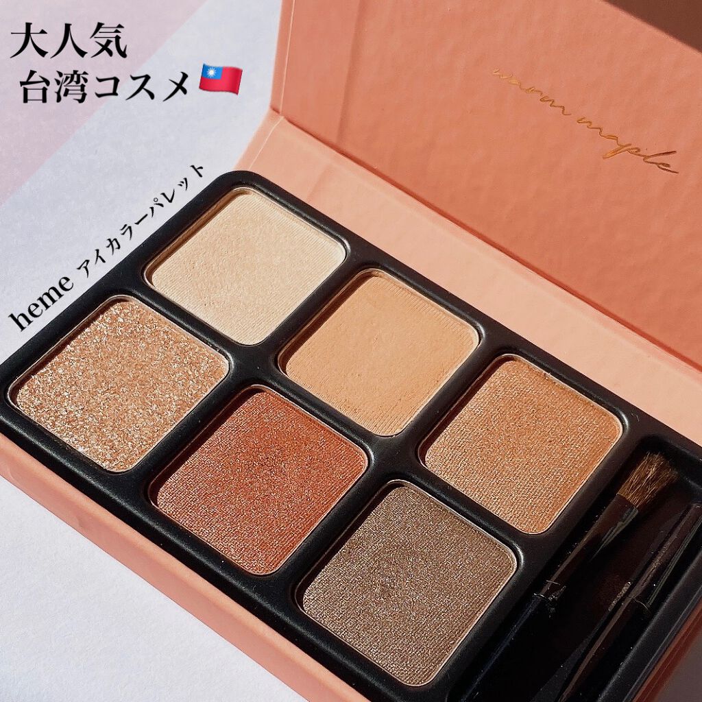 アイカラーパレット/heme/アイシャドウパレットを使ったクチコミ（1枚目）
