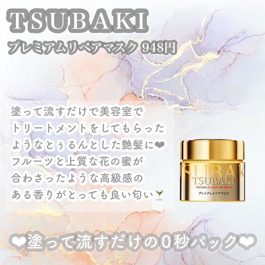 補修ミルク もっととてもしっとり/ビューティラボ/ヘアミルクを使ったクチコミ(2枚目)