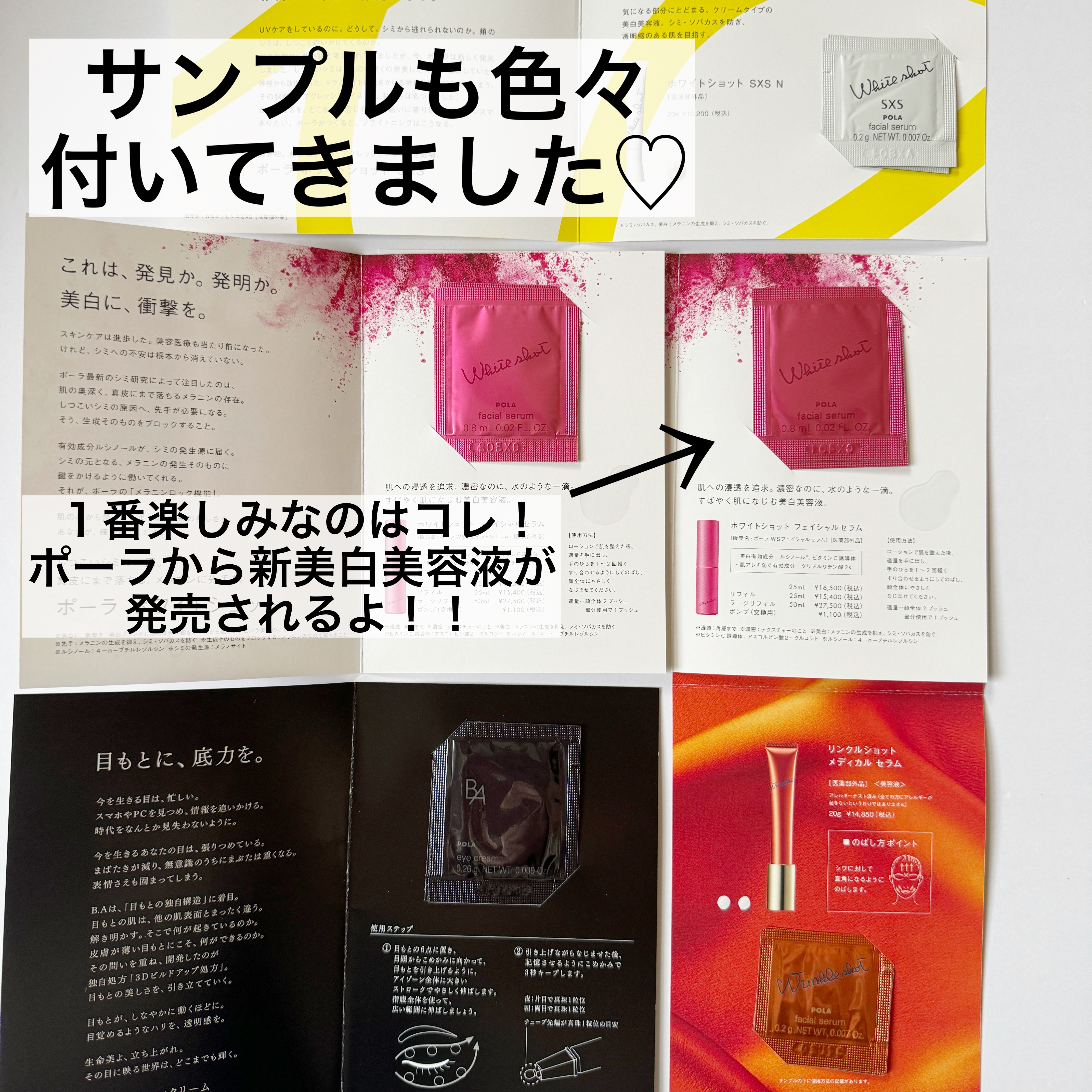 リンクルショット メディカル セラム N/リンクルショット/アイケア・アイクリームを使ったクチコミ（3枚目）