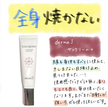 #dermaj#サンスクリーン+

公式サイトはこちら。購入もこちらからできます🌈
↓

https://meon-by.gangnamdoll.jp/pages/dermaj-suncream



