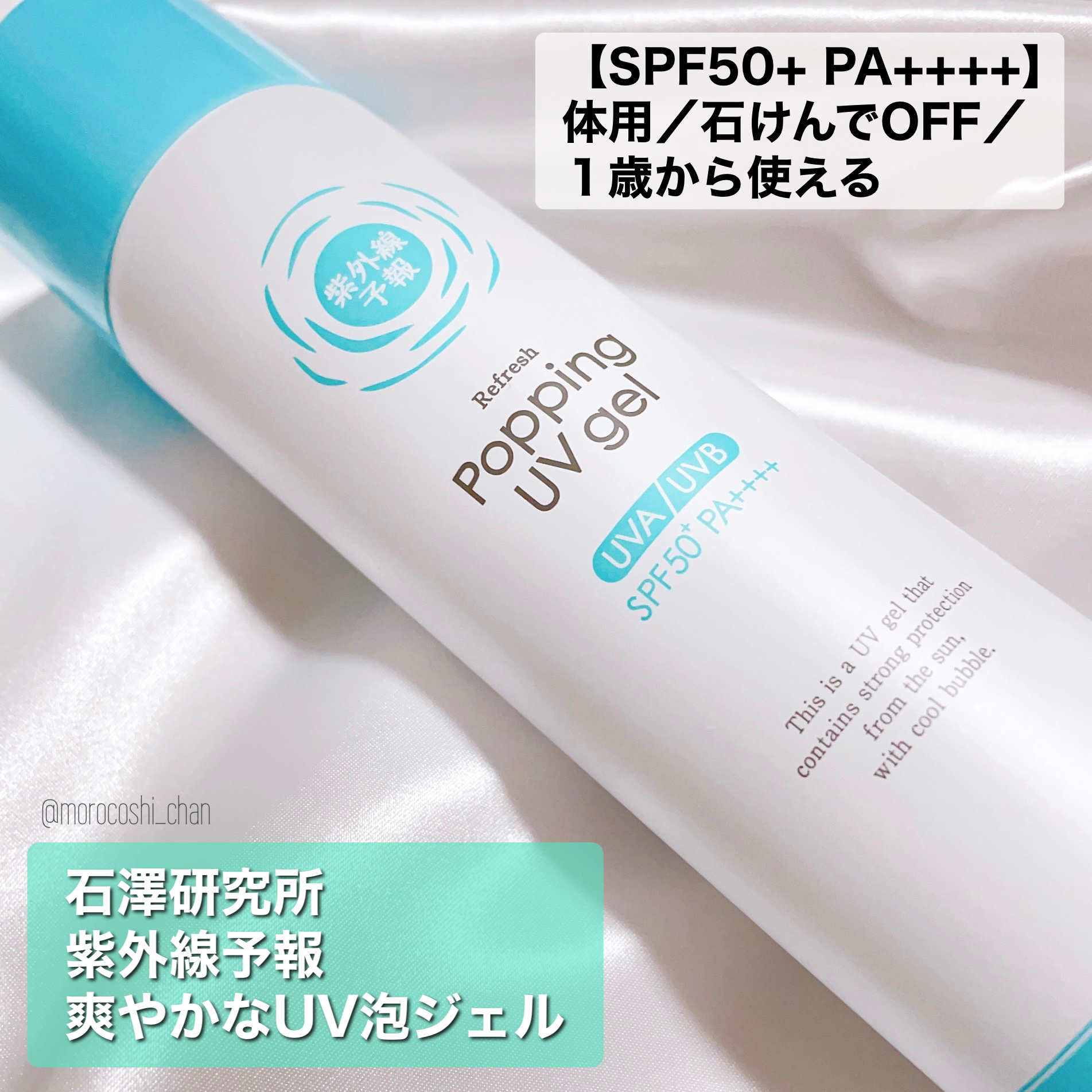爽やかなUV泡ジェル /紫外線予報/日焼け止めジェルを使ったクチコミ（3枚目）