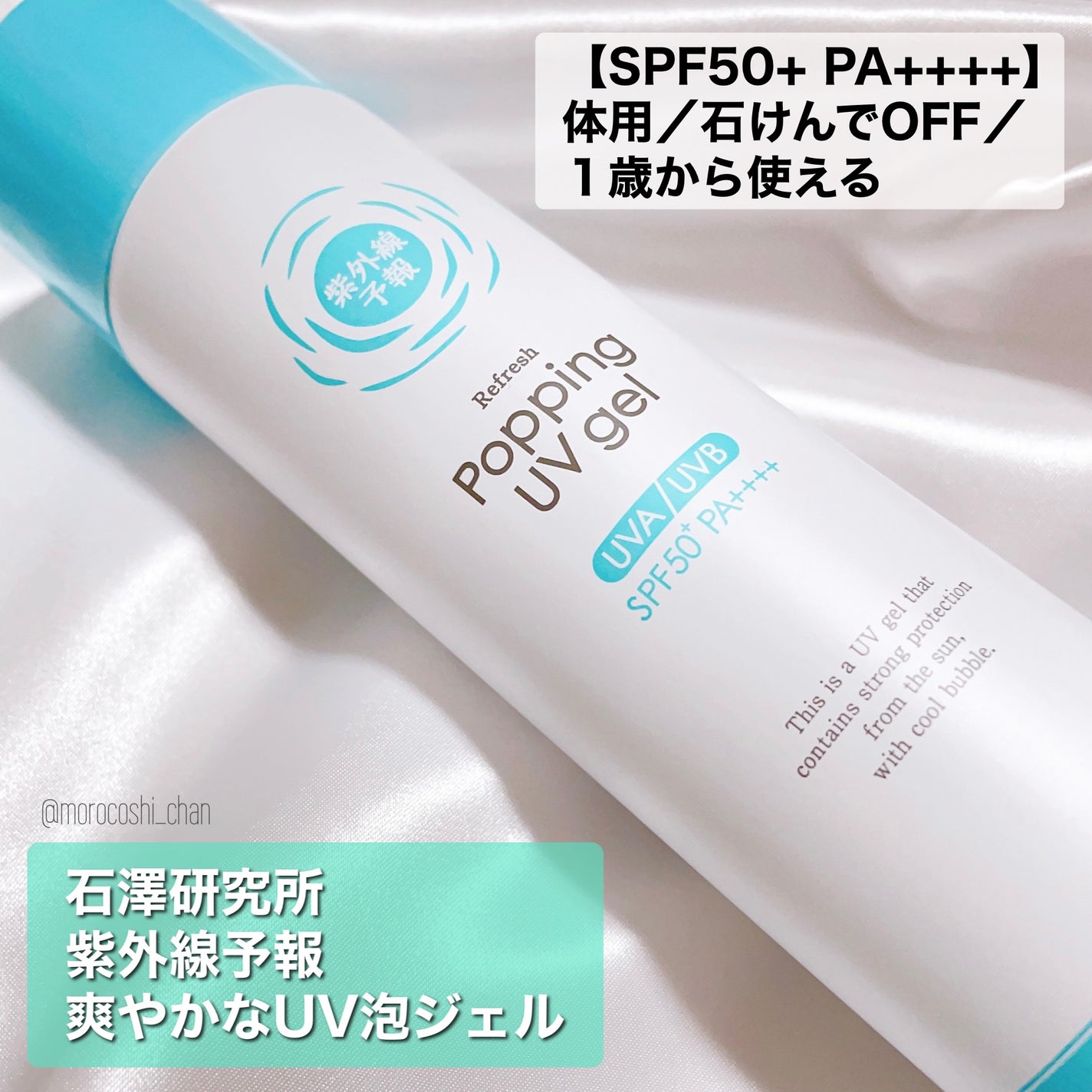 冷たいUVスプレーP/紫外線予報/日焼け止めミスト・スプレーを使ったクチコミ(3枚目)