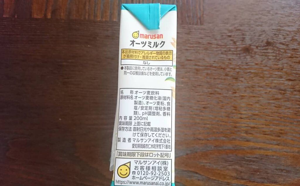 オーツミルククラフト/マルサンアイ/オーツ・アーモンドミルクを使ったクチコミ(2枚目)