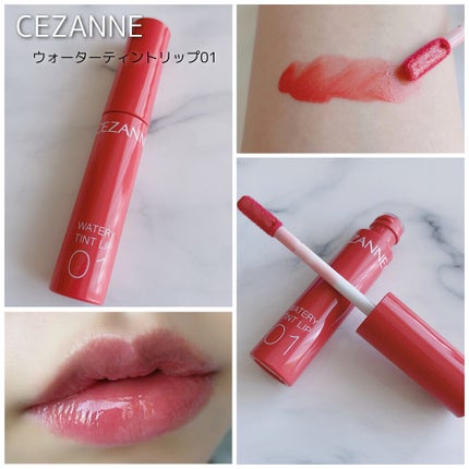 ウォータリーティントリップ/CEZANNE/リップティントを使ったクチコミ(1枚目)