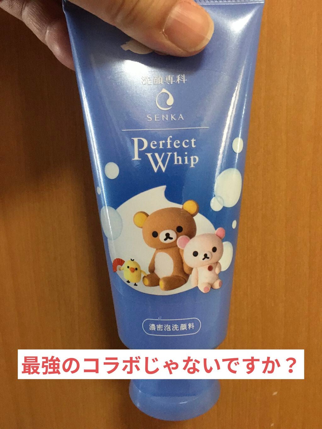 パーフェクトホイップn/SENKA(専科)/洗顔フォームを使ったクチコミ(1枚目)