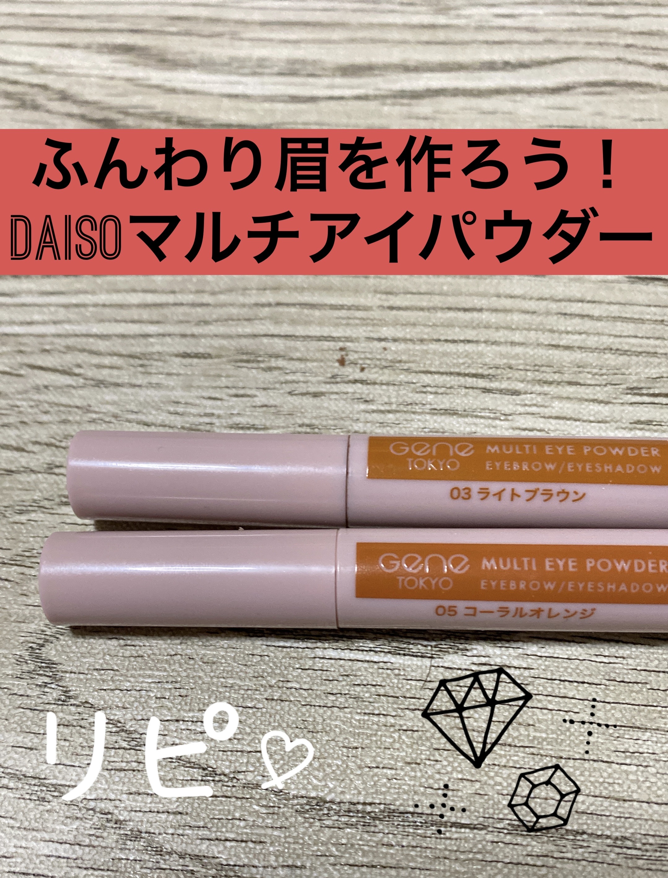 G マルチアイパウダー C/GENE TOKYO/パウダーアイブロウを使ったクチコミ（1枚目）