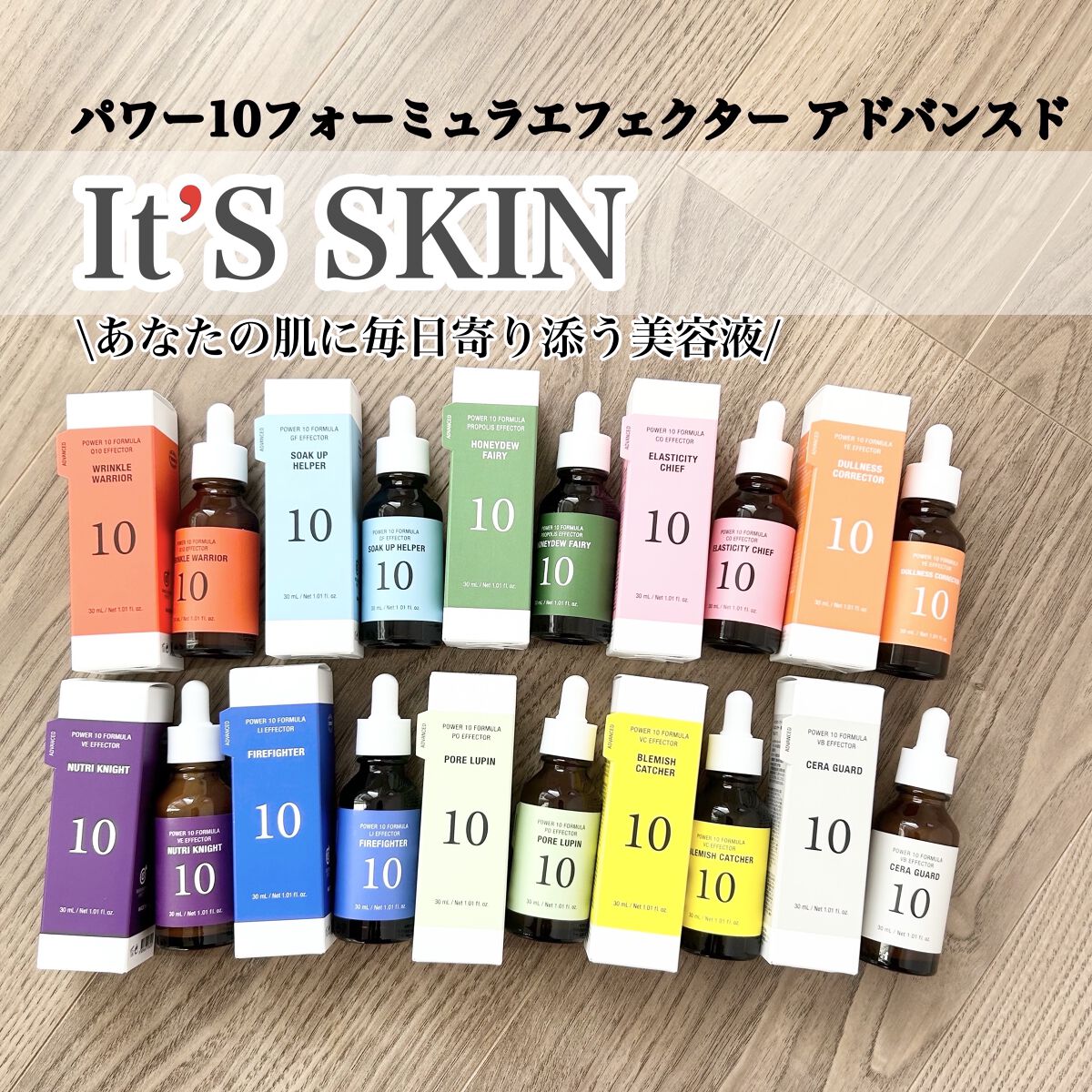 Power10フォーミュラ VCエフェクター/It's skin/美容液を使ったクチコミ（1枚目）