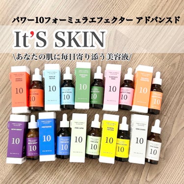 パワー10フォーミュラ COエフェクター/It's skin/美容液を使ったクチコミ（1枚目）