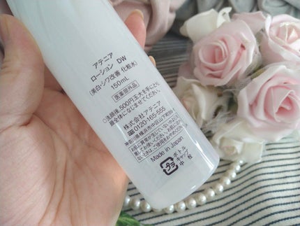 ドレススノー ローション【医薬部外品】 /アテニア/化粧水を使ったクチコミ(3枚目)