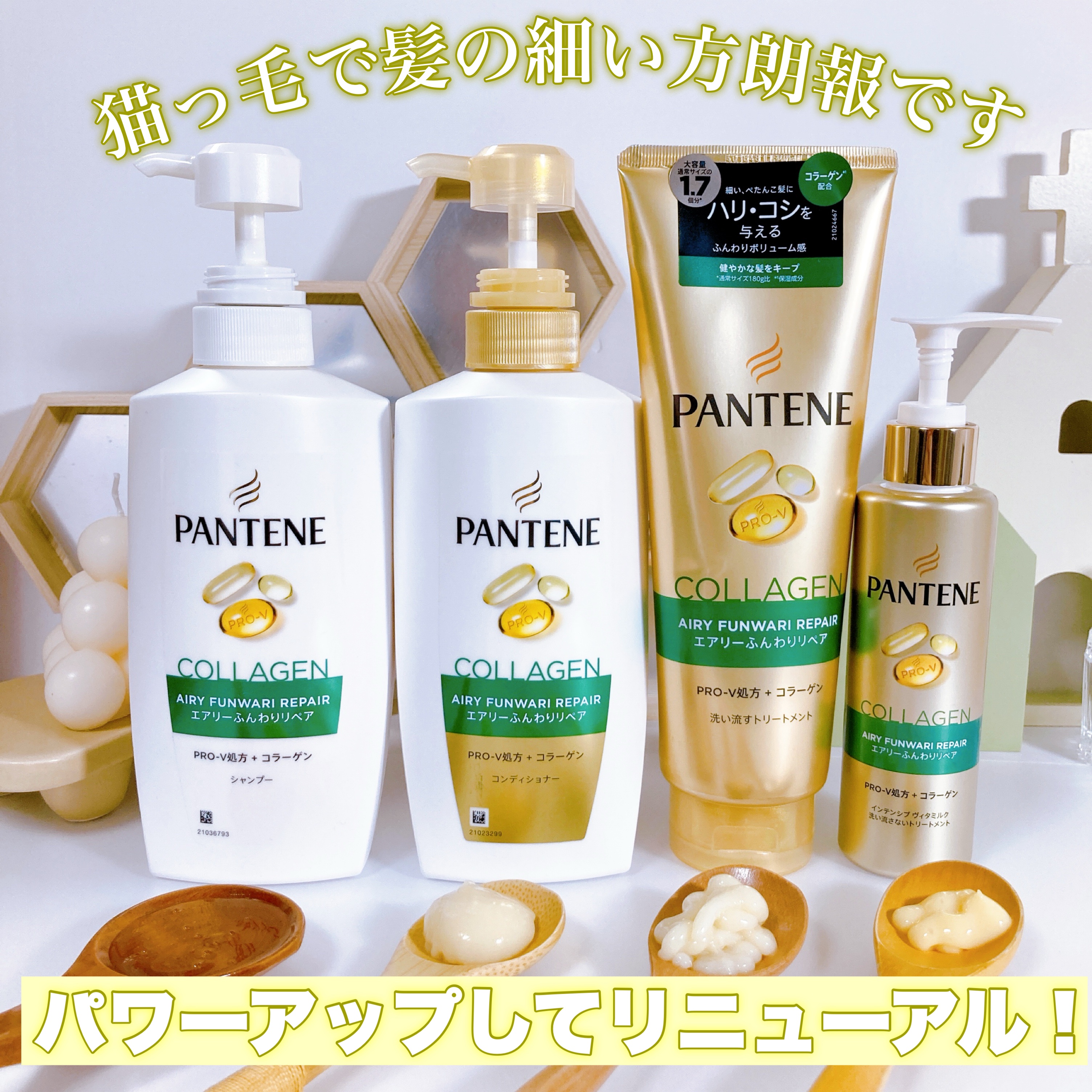 エアリーふんわりケア シャンプー／トリートメント in コンディショナー シャンプー/パンテーン/市販シャンプーを使ったクチコミ（1枚目）