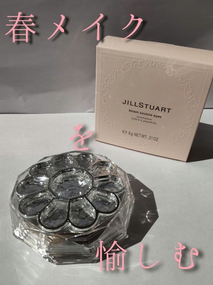 ジルスチュアート ブルームクチュール アイズ/JILL STUART/アイシャドウパレットを使ったクチコミ(1枚目)