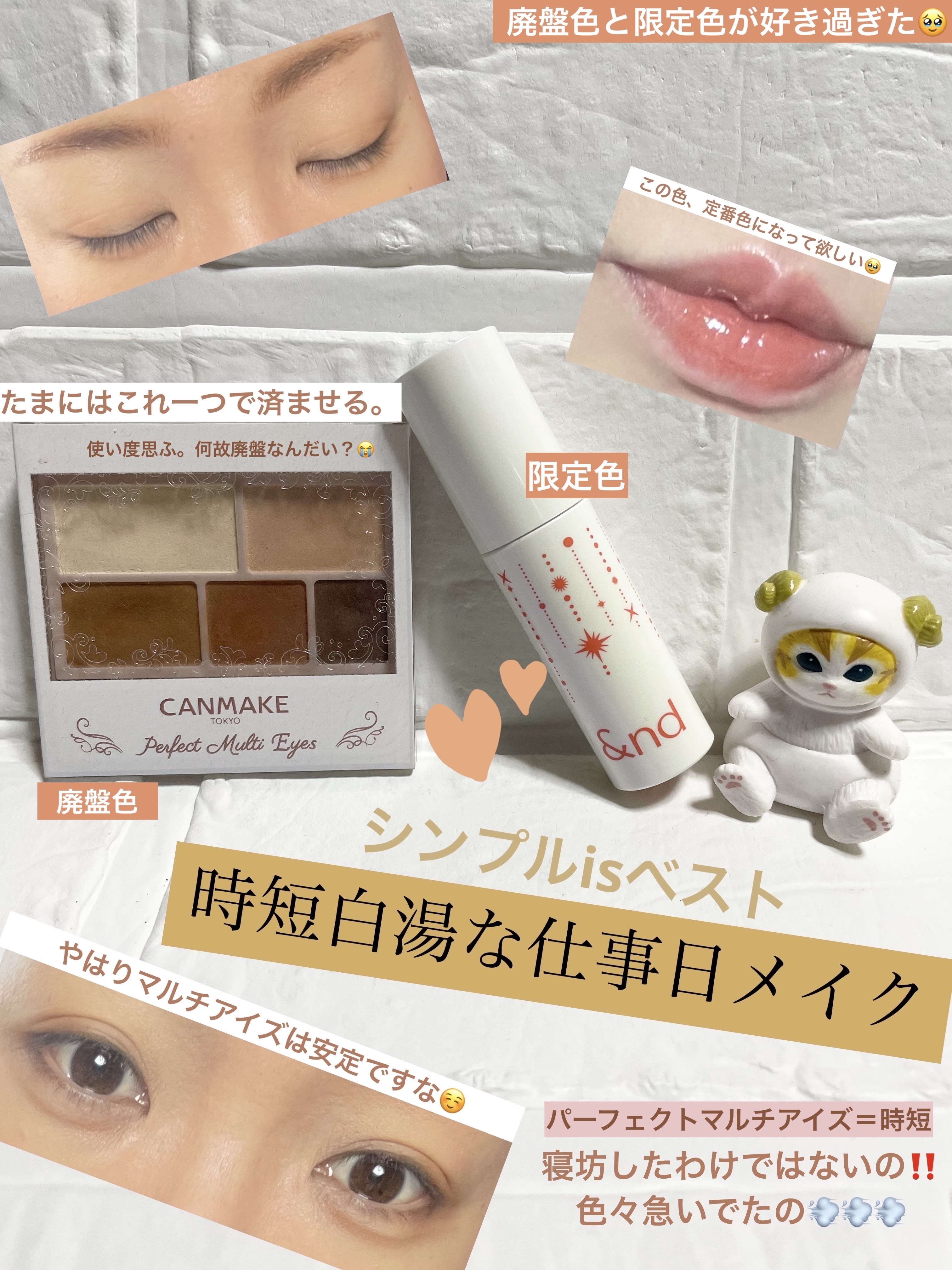 パーフェクトマルチアイズ/キャンメイク/アイシャドウパレットを使ったクチコミ（1枚目）