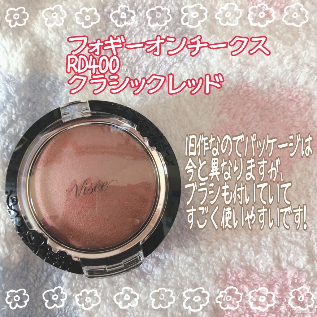 リシェ フォギーオン チークス/Visée/パウダーチークを使ったクチコミ(3枚目)