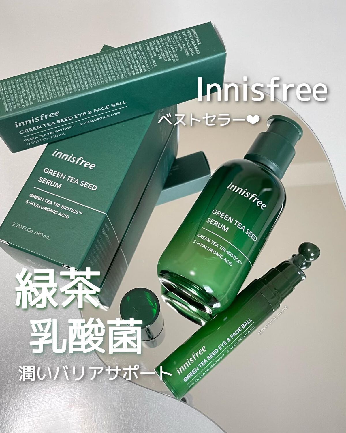 グリーンティーシード セラム N/innisfree/美容液を使ったクチコミ（1枚目）