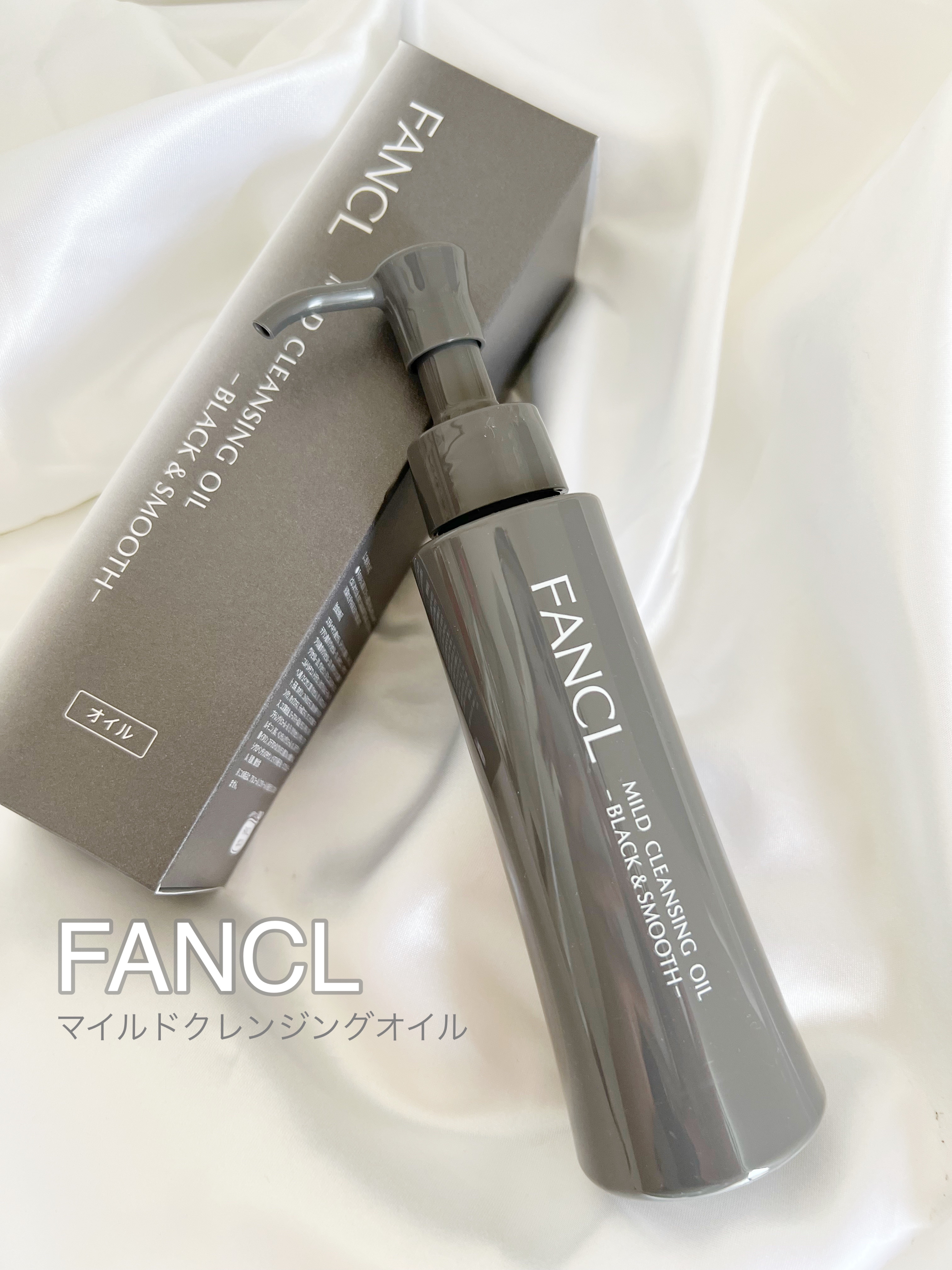 マイルドクレンジング オイル〈ブラック＆スムース〉/ファンケル/オイルクレンジングを使ったクチコミ（1枚目）