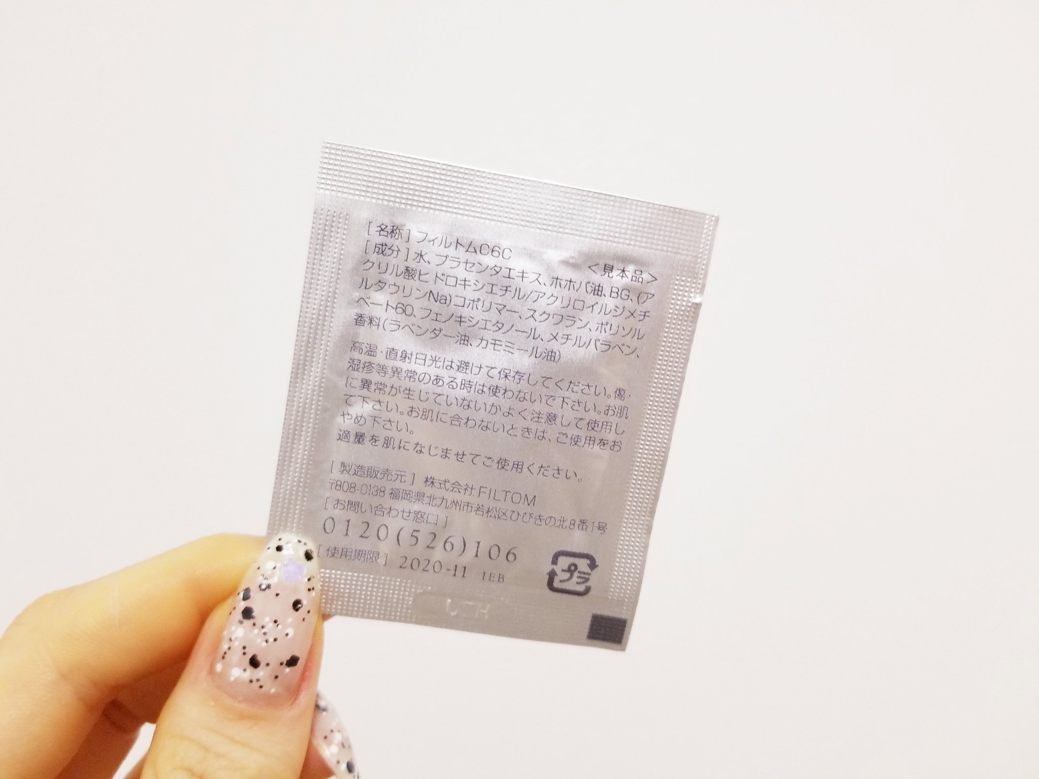 を使ったクチコミ（3枚目）