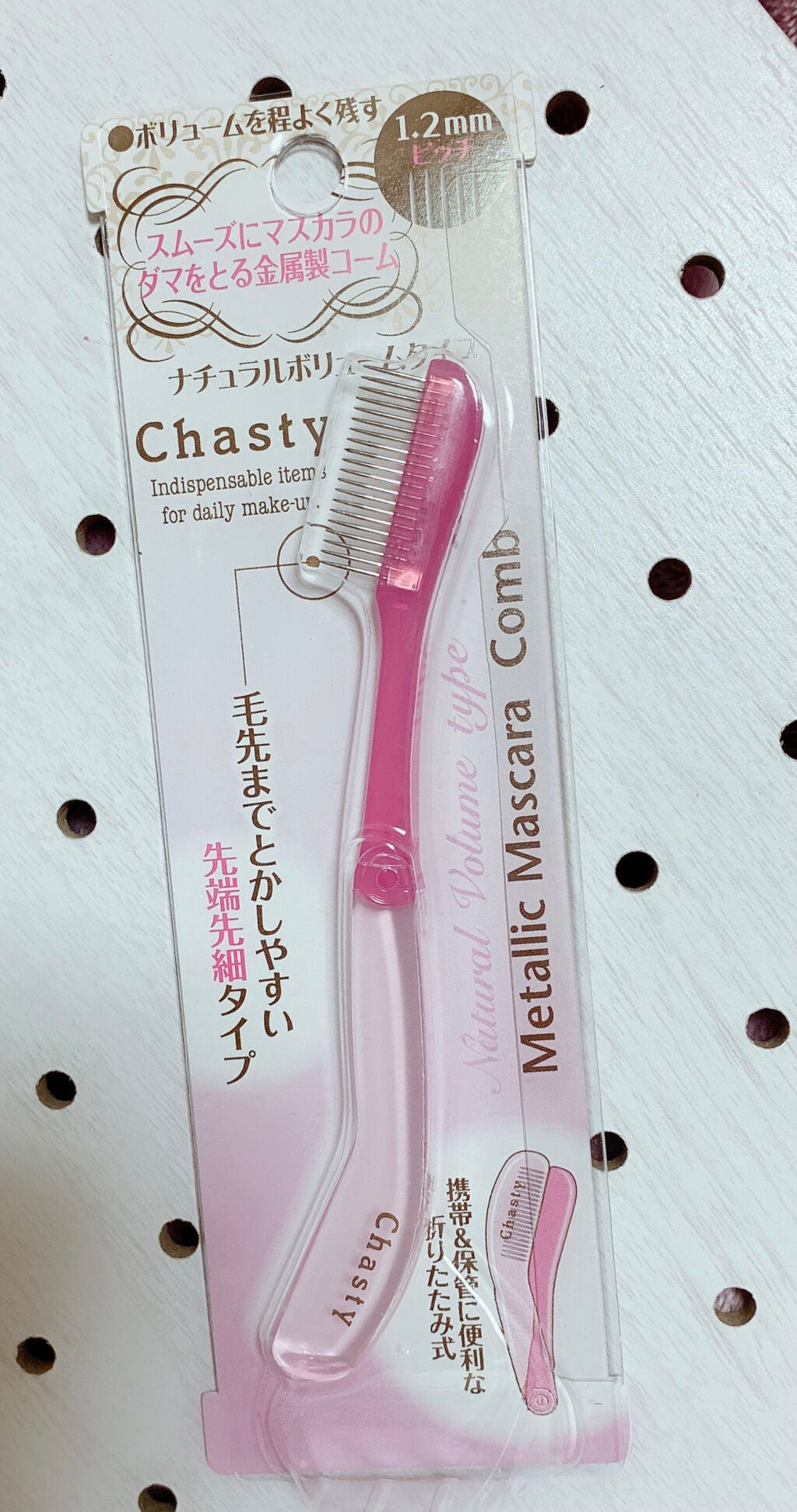 マスカラコーム メタルN(ナチュラル)/チャスティ/その他化粧小物を使ったクチコミ(4枚目)