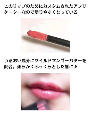  エアーマット ウルトラリップティント/NARS/口紅を使ったクチコミ（3枚目）