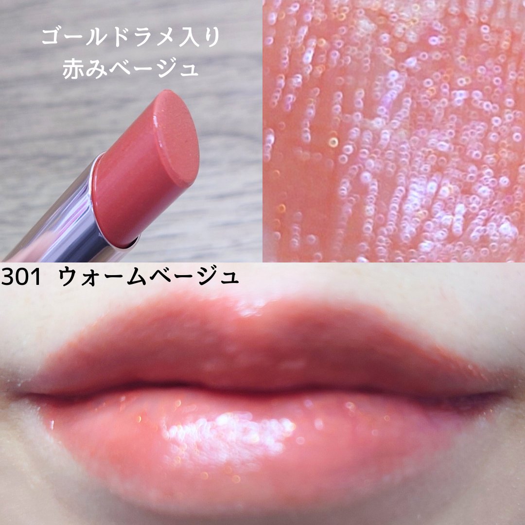 オペラ グロウリップティント 301 ウォームベージュ/OPERA/リップティントを使ったクチコミ（3枚目）