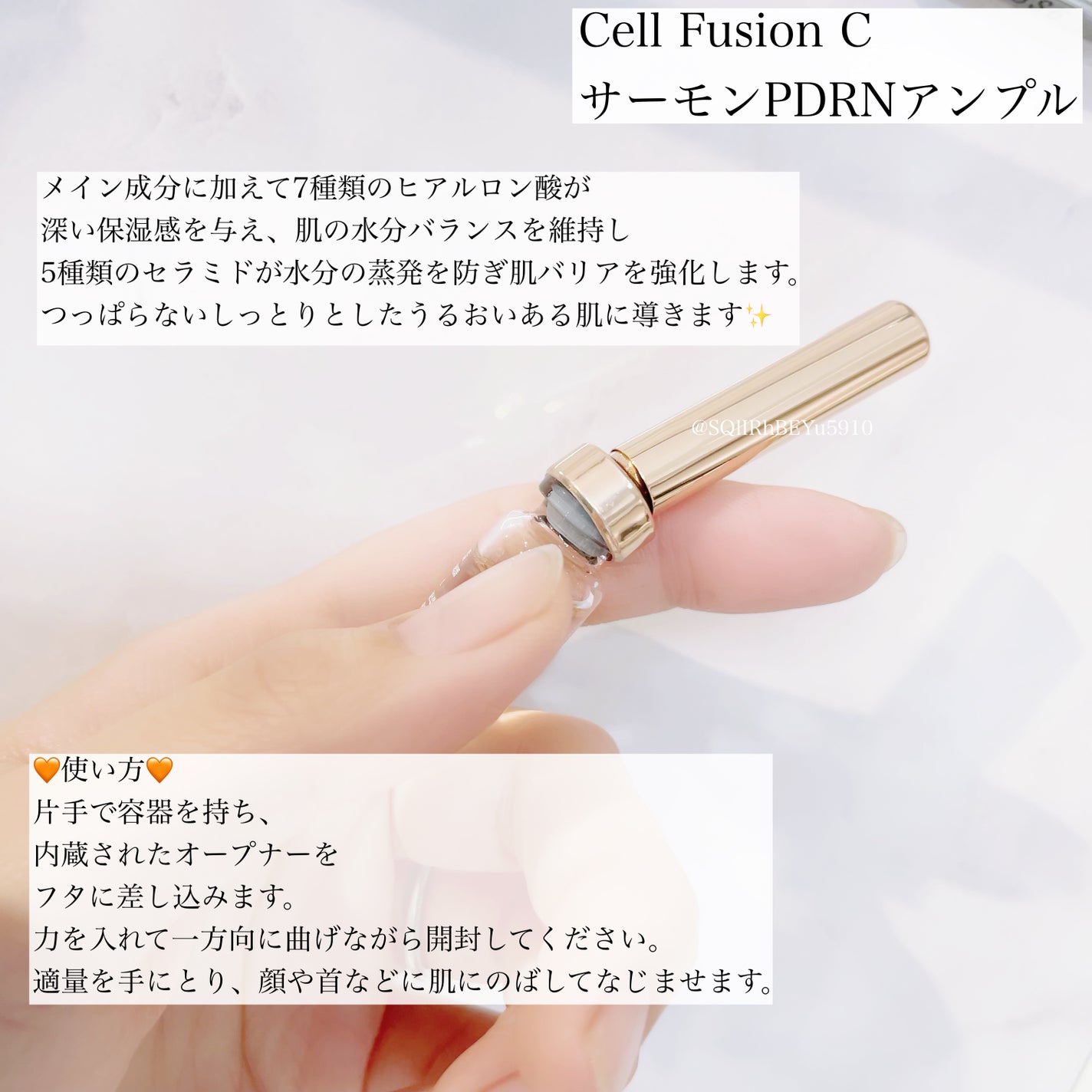 サーモンPDRNアンプル/Cell Fusion C(セルフュージョンシー)/美容液を使ったクチコミ(2枚目)
