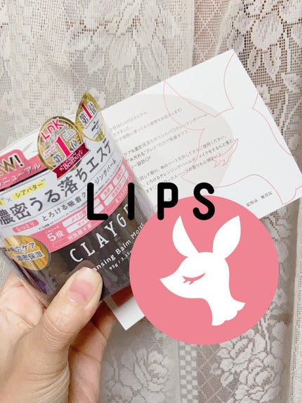 クレンジングバームモイストN/CLAYGE/クレンジングバームを使ったクチコミ(1枚目)