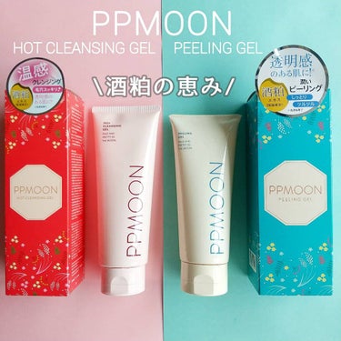 潤いピーリングゲルSK/PPMOON/ピーリングを使ったクチコミ（1枚目）