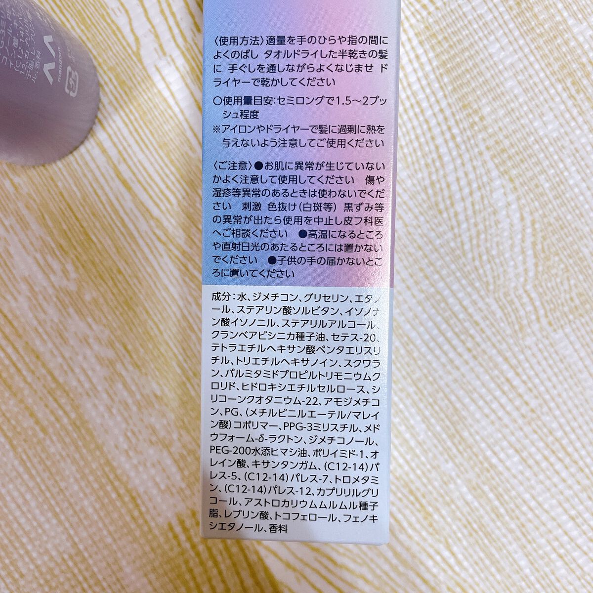 #質感再整ヘアミルク/ルシードエル/ヘアミルクを使ったクチコミ(2枚目)