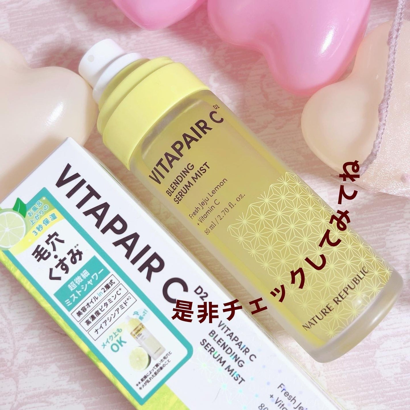 ビタペアCセラムミスト/ネイチャーリパブリック/ミスト状化粧水を使ったクチコミ(4枚目)