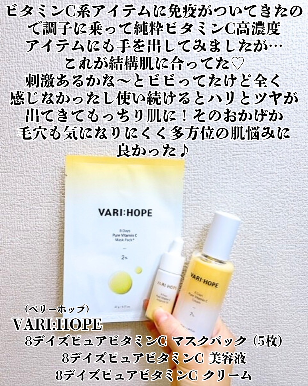 ピュアビタミンCマスクパック/VARI:HOPE/シートマスク・パックを使ったクチコミ（2枚目）