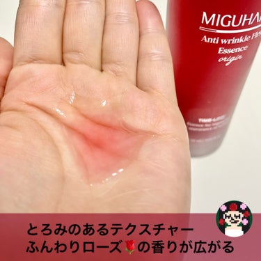 アンチリンクルファーストエッセンスオリジン/MIGUHARA/化粧水を使ったクチコミ（3枚目）