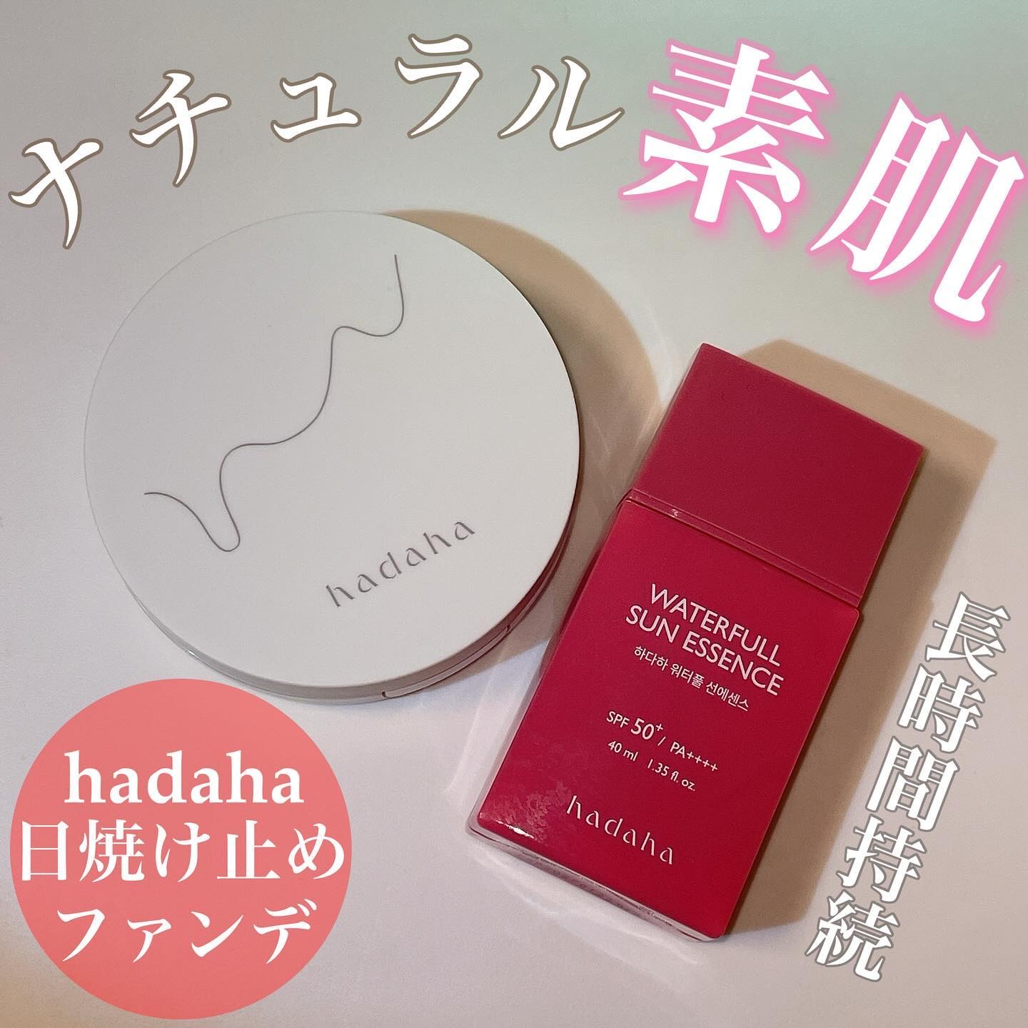 モイスチャーフィットクッション 02 ナチュラル/hadaha/クッションファンデーションを使ったクチコミ（1枚目）