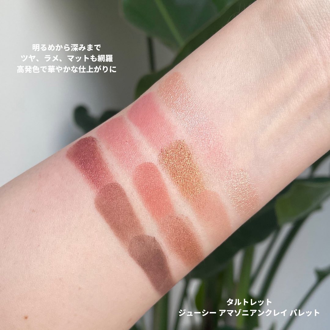 タルトレット ジューシー  アマゾニアンクレイ アイシャドウ パレット/tarte/アイシャドウパレットを使ったクチコミ（3枚目）