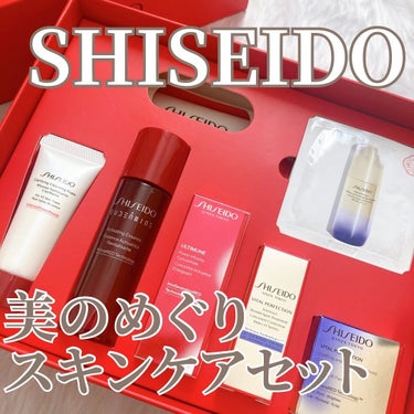 これだからSHISEIDOはやめられない！

気づけば毎年いただいている、
SHISEIDOのマイレージプログラム特典ですが、
今年も届きました✨

SHISEIDOのスキンケアの基本となる
「美のめぐ