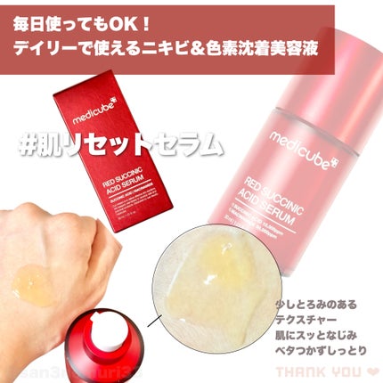 レッドアクネセラム/MEDICUBE/美容液を使ったクチコミ(2枚目)