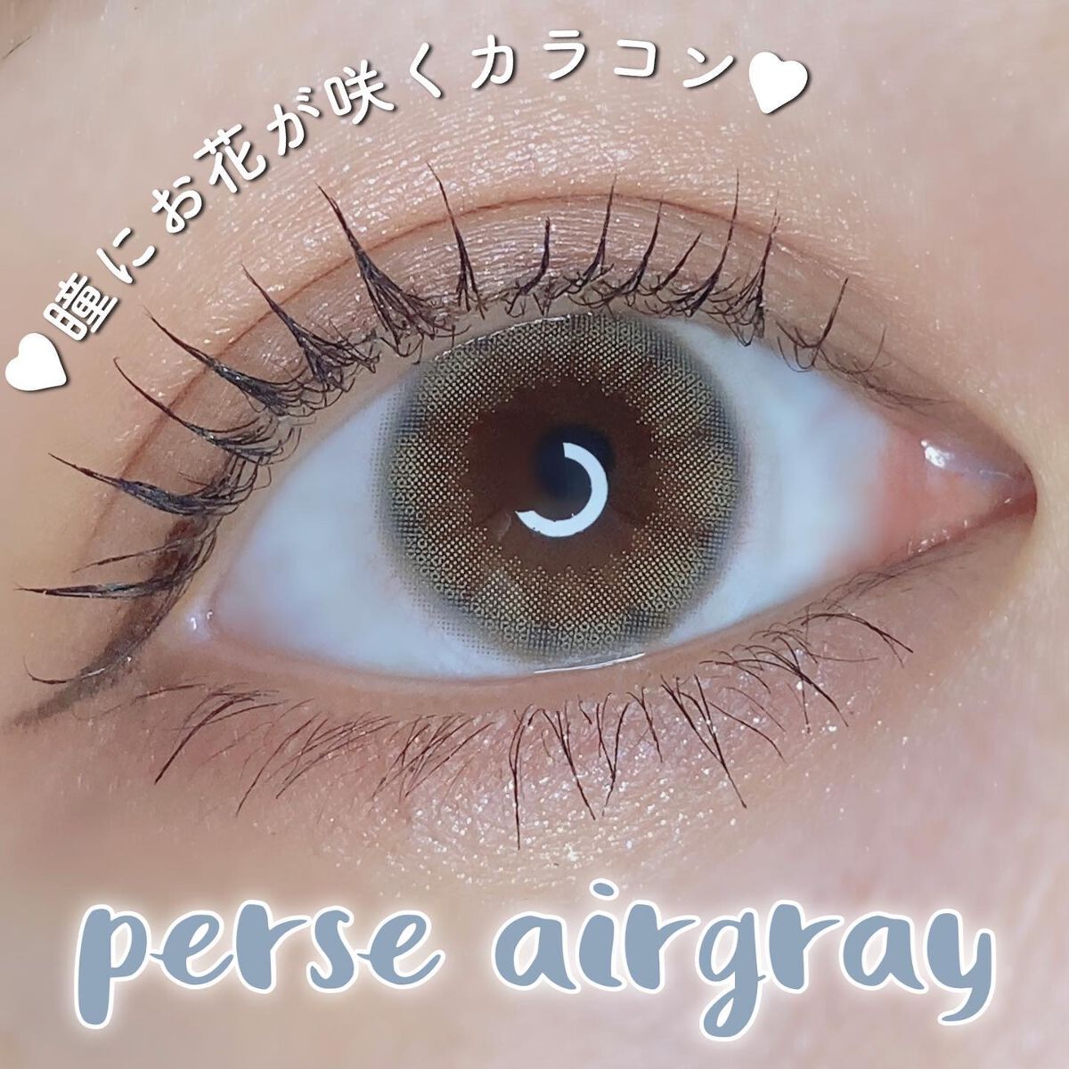perse 1day/perse/ワンデー(1DAY)カラコンを使ったクチコミ(1枚目)