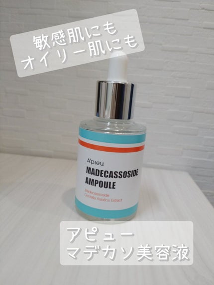マデカソ 美容液/A’pieu/美容液を使ったクチコミ(1枚目)