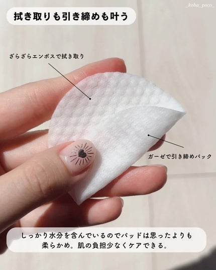 ゼロ毛穴パッド 2.0/MEDICUBE/トナーパッドを使ったクチコミ(8枚目)