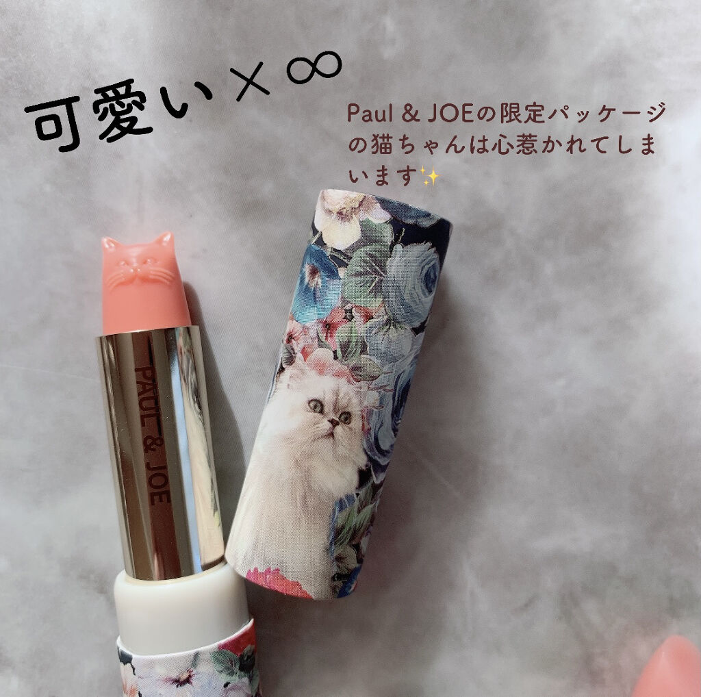 リップスティック トリートメント/PAUL & JOE BEAUTE/リップケアを使ったクチコミ（3枚目）