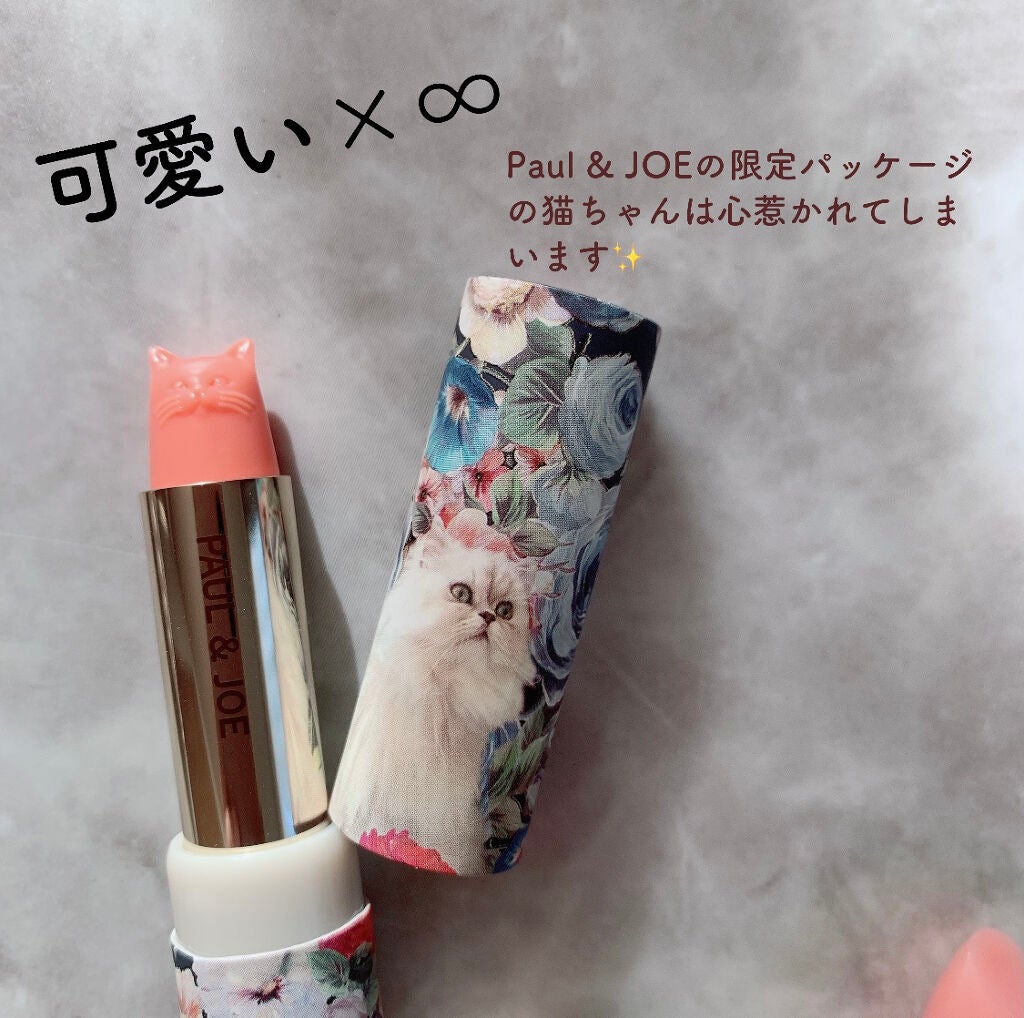 リップスティック トリートメント/PAUL & JOE BEAUTE/リップケアを使ったクチコミ(3枚目)