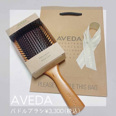 パドル ブラシ/AVEDA/ヘアブラシ by SK